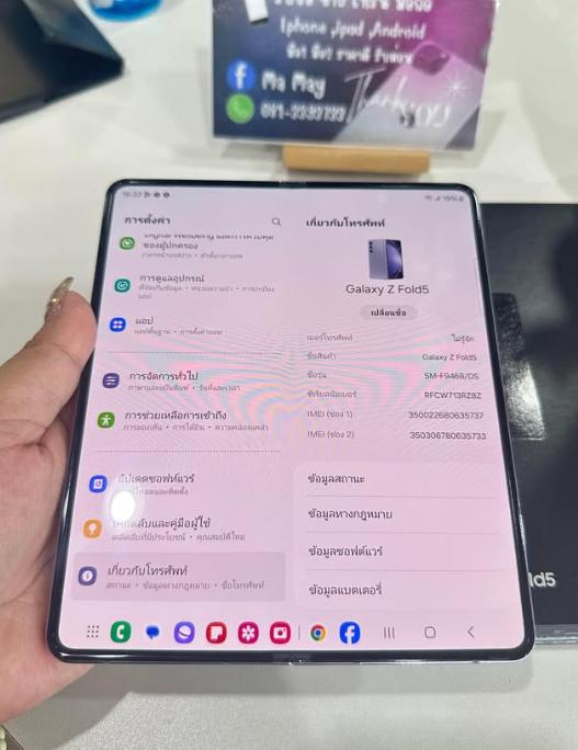 โทรศัพท์ Samsung Galaxy Z Fold 5  3