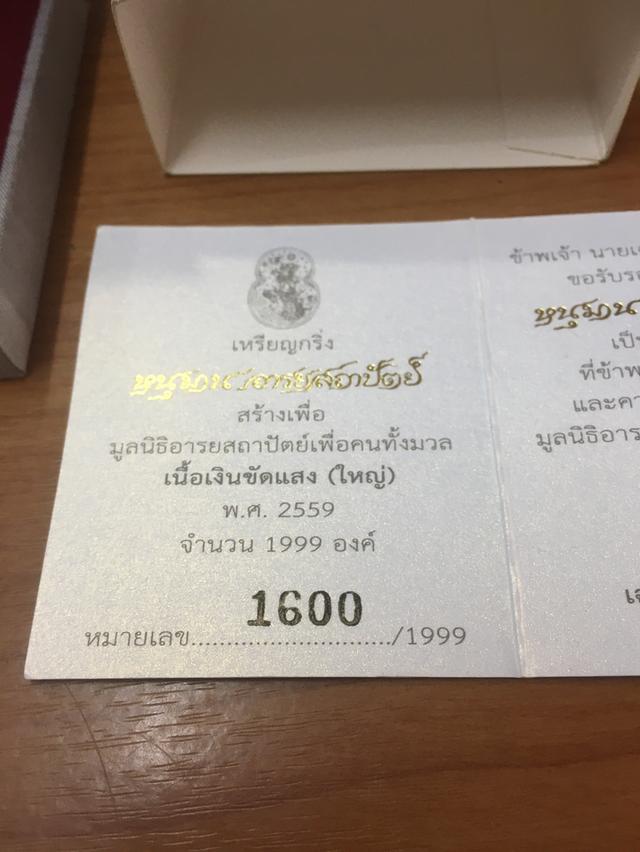 หนุมานอารยสฤาปัตย์ อาจารย์เฉลิมชัย รูปที่ 2