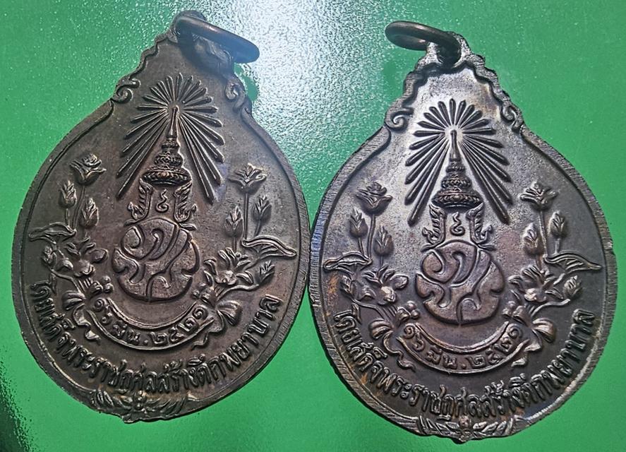 หลวงปู่แหวน วัดดอยแม่ปั๋ง รุ่นสร้างตึกโรงพยาบาล หลัง ภปร.ปี 2521 (คู่) รูปที่ 4