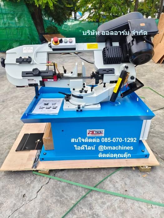 เครื่องเลื่อยสายพาน 7 นิ้ว รุ่น BS-712R