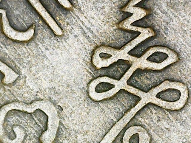 หลวงพ่อกลั่น เสี้ยนตอง 8