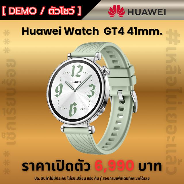[DEMO/ตัวโชว์] Huawei Watch GT4 41mm. - Green