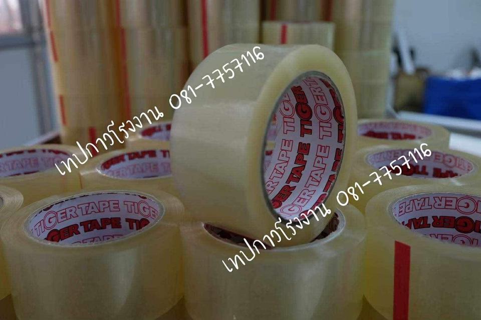 เทปกาวโรงงาน โรงงานขายเทปปิดกล่องยี่ห้อไทเกอร์081-7757116