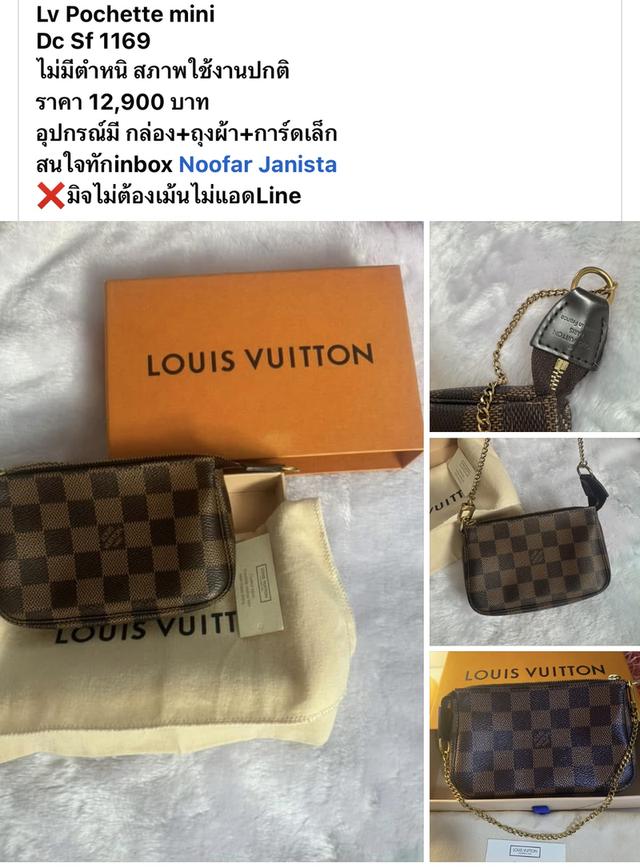 Lv Pochette mini 1