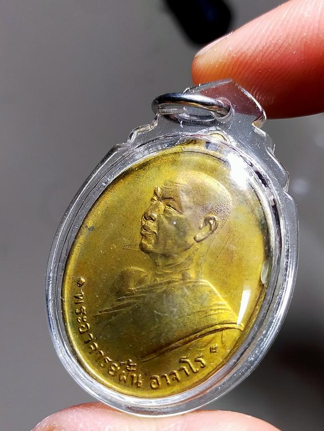 เหรียญพระอาจารย์ฝั้น รูปย่อยที่ 1