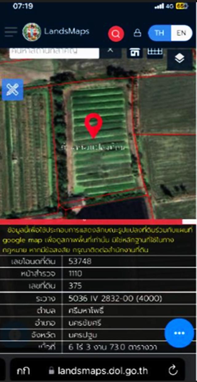 ขายที่ดิน 7 ไร่กว่า ใกล้จุดขึ้นลงมอเตอร์เวย์ M81 สายบางใหญ่-กาญจนบุรี ที่ อ.นครชัยศรี จ.นครปฐม 2