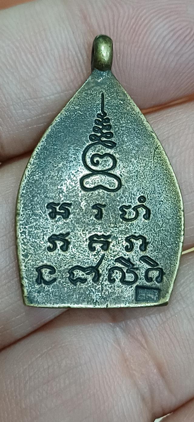 เหรียญเจ้าสัว สภาพแชมป์ รูปที่ 2