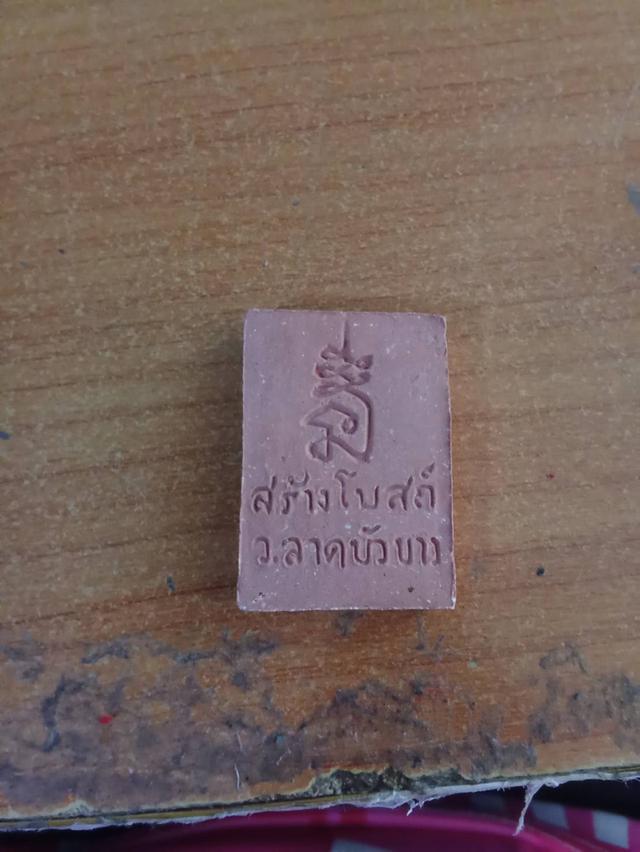 พระเครื่อง 6