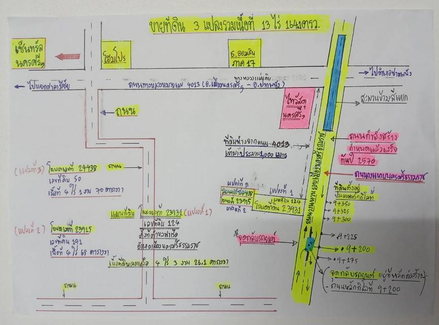 ขายที่ดินแนวโครงการถนนวงแหวนรอบเมืองนครศรีธรรมราช ช่วงแยกไทวัสดุ-แยกจังหูนใต้ 13-1-64.1 ไร่ 5