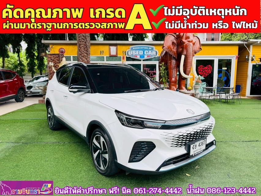 MG VS HEV 1.5 X TwoTone ปี 2024