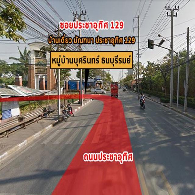 ม.บุศรินทร์ ธนบุรีรมย์ ประชาอุทิศ129 12