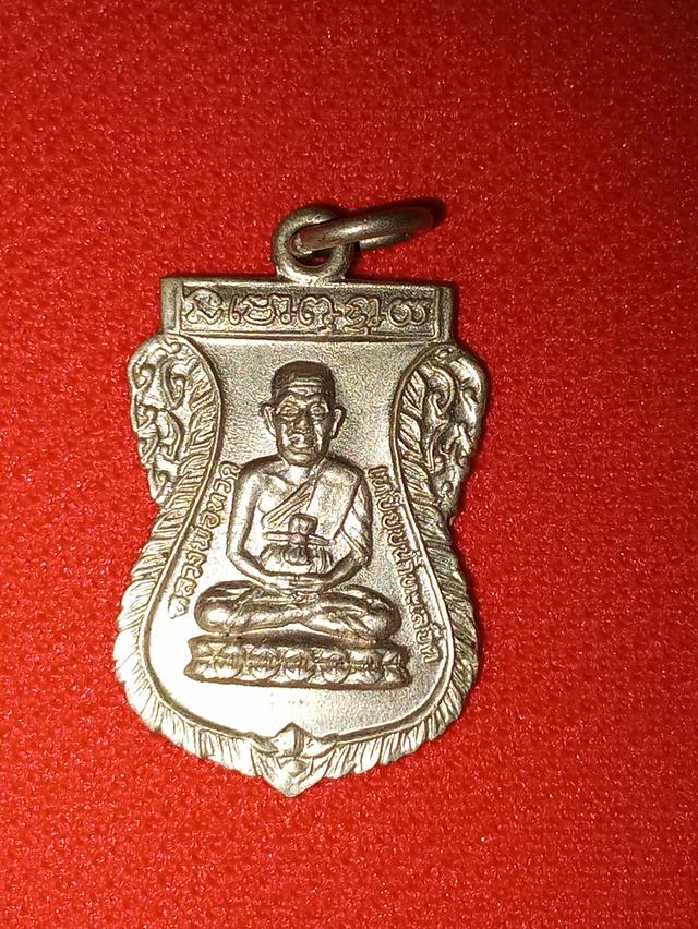 เหรียญเสมาลป.ทวดรศ.200