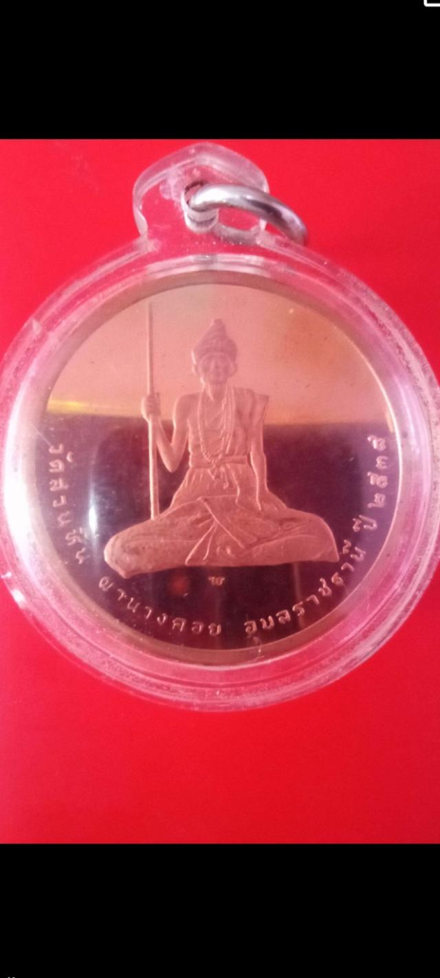 หหลวงปู่พรหมมา เขมจาโร เสริมโชคลาภ เมตตา รูปย่อยที่ 4