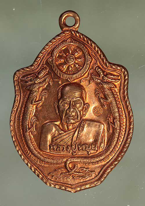 เหรียญ หลวงปู่หมุน มังกรคู่ เนื้อทองแดง ค่ะ j1990 1