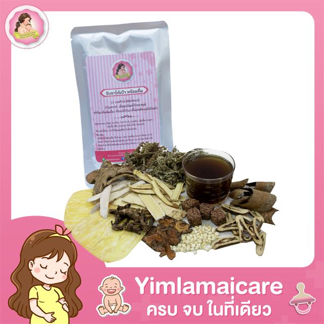 น้ำจับซาไท้เป้าสำเร็จรูปพร้อมดื่ม