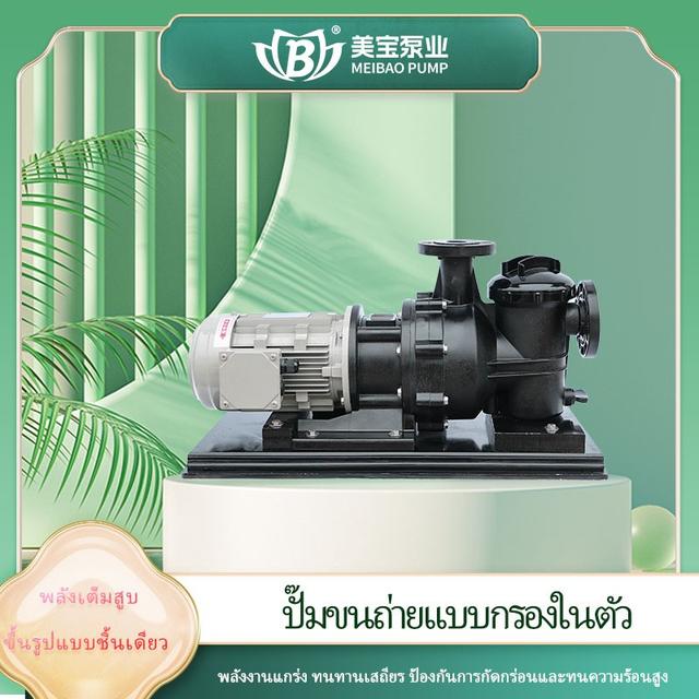 เหมยเป่าปั๊มขนถ่ายเเบบกรองในตัว ปั๊มทนกรดด่าง ปั๊มทนการกัดกร่อน ปั๊มป้องกันการรั่วไหล 1