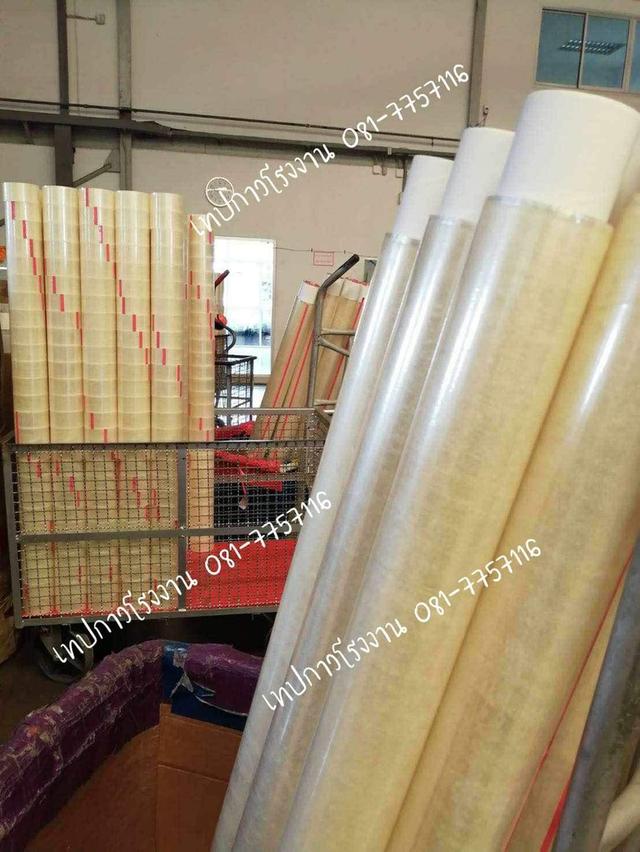 เทปปิดกล่อง เทปกาวโรงงาน เทปกาวราคาถูก 081-7757116 4