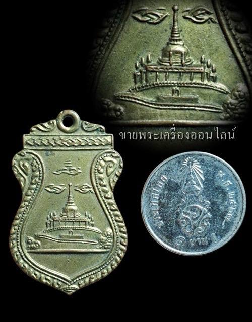 เหรียญภูเขาทอง วัดสระเกศ กรุงเทพฯ พ.ศ.2499 สมเด็จพระสังฆราชอยู่ ปลุกเสก ผิวเดิมๆ รูปที่ 5