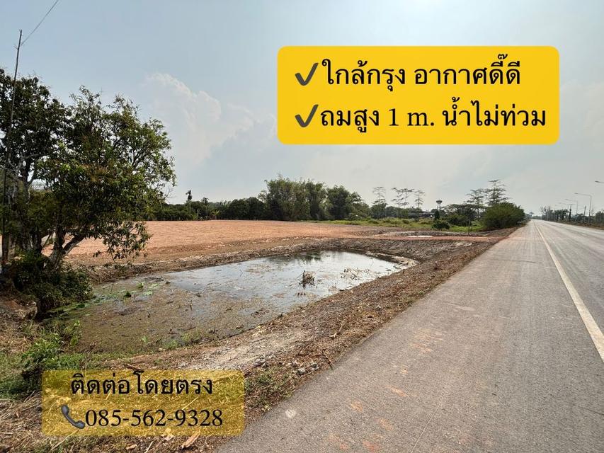 ขายที่ดินถมแล้ว โฉนดครุฑแดง 2-1-88 ตร.วา น้ำไม่ท่วมบรรยากาศดี อ.เมือง จ.นครนายก