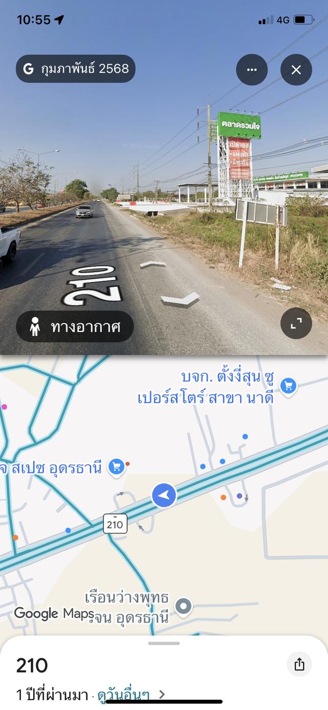 ขายที่ดิน 12ไร่ทำเลทอง ใกล้สนามบินนานาชาติจ.อุดรธานี 10