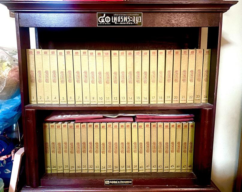 ชุดหนังสือเพชรพระอุมาปกแข็ง ครบ 48 เล่มพร้อมตู้ไม้สัก (ครบรอบ40ปี)