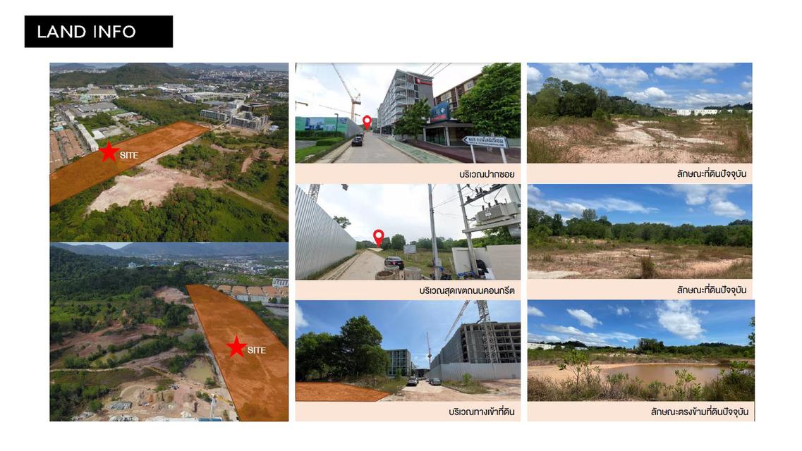 ที่ดินใจกลางภูเก็ต ใกล้ Central Phuket 2