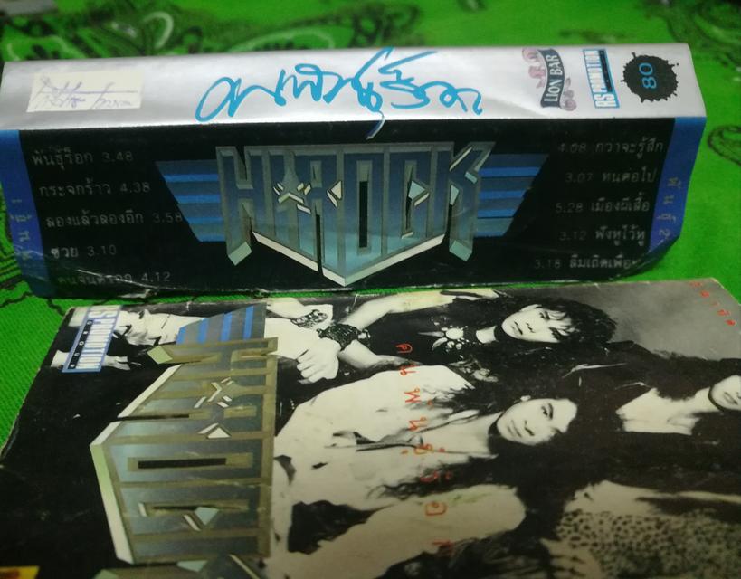 เทป Hirock 10