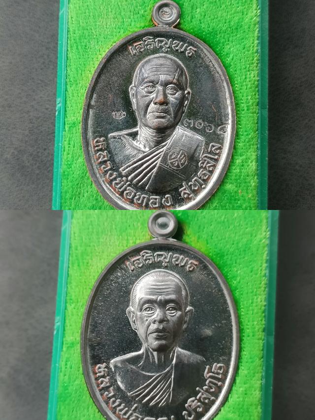 เจริญพรบน2หน้าปี68หลวงพ่อทองหลวงพ่อคูน