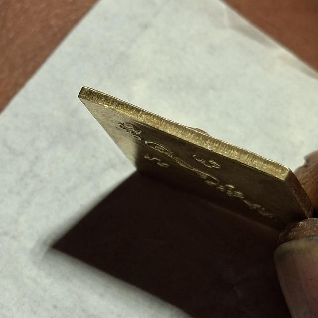 เหรียญเนื้อทองคำหลวงปู่เอี่ยมวัดสะพานสูงปี07 บล็อกนิยมยันต์เล็กเหรียญหนา หรือเรียกกันว่าบล็อกแขนบั้ง 9