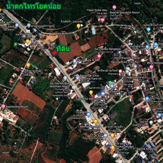 ขายที่ดินใกล้แหล่งท่องเที่ยวน้ำตกไทรโยคน้อย 12