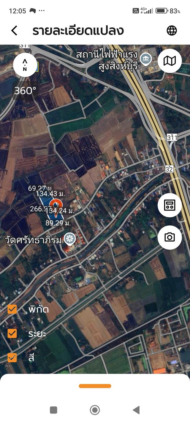 ที่ดิน