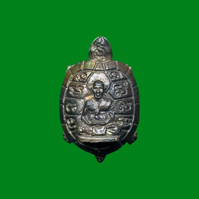 เต่าโภคทรัพย์ มหาลาภ หลวงพ่อหลิว ออกวัดวังรักษ์ราษฎร์บำรุง อ.พนมทวน จ.กาญจนบุรี เนื้อนวโลหะ