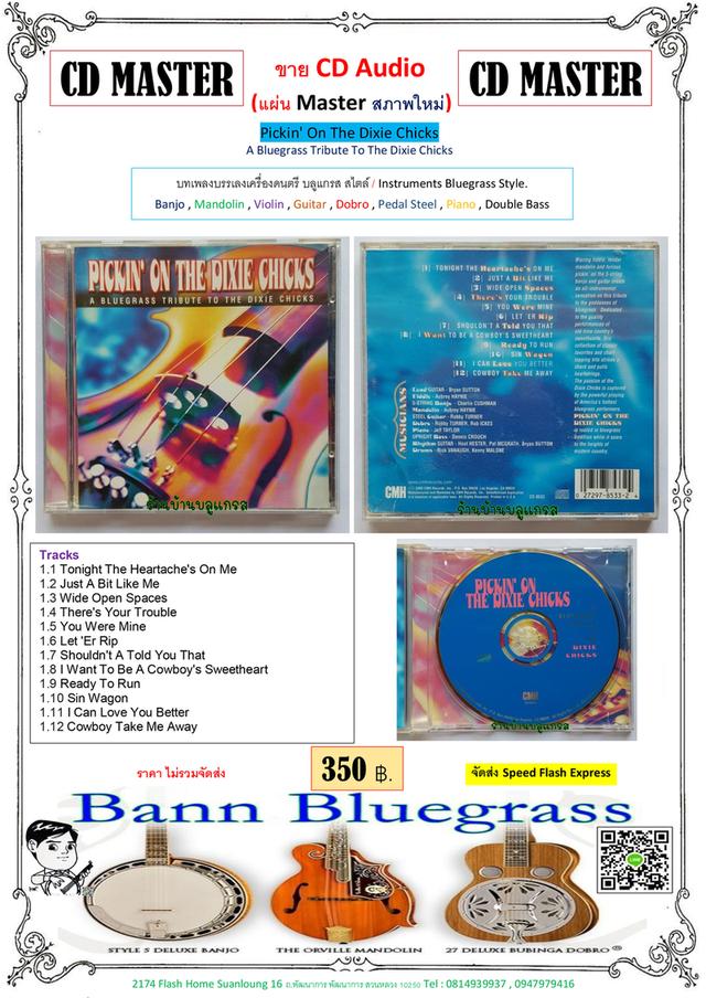 CD AUDIO Pickin' On Dixie Chicks (CD MASTER) 4