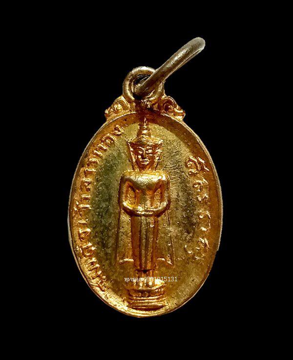 เหรียญเม็ดแตงสมเด็จเจ้าลาวทอง วัดสวนหลวง นครศรีธรรมราช ปี2529 1