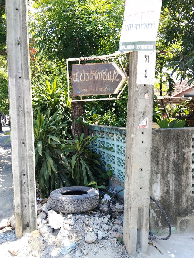 ที่ดินเปล่า61ตรว.อยู่ซ.ประสิทธ์4/2เข้าซ.200เมตรหน้าซ.ติดถนนบางบอน4เข้าได้2ทาง 2