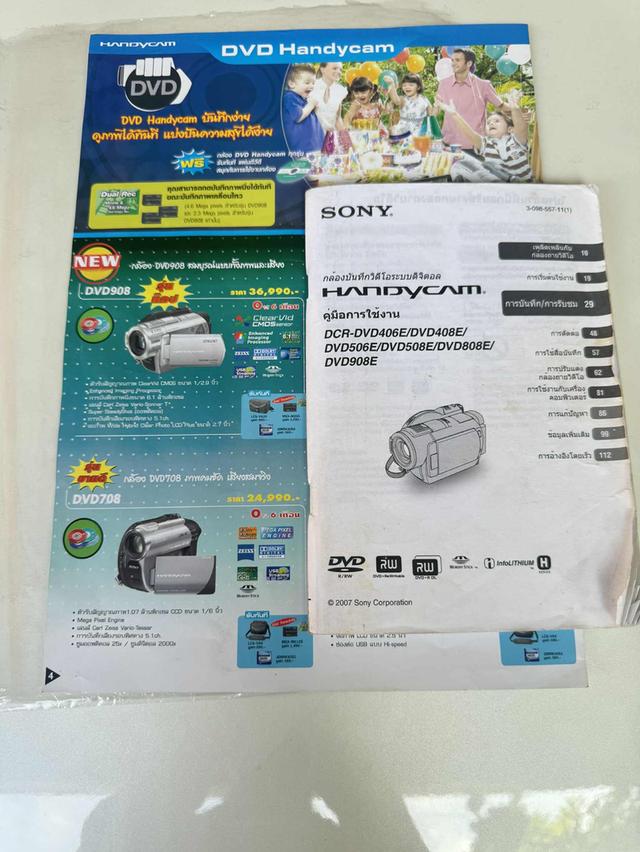 กล้องถ่ายวีดีโอ Sony handycam DCR-DVD908E 6