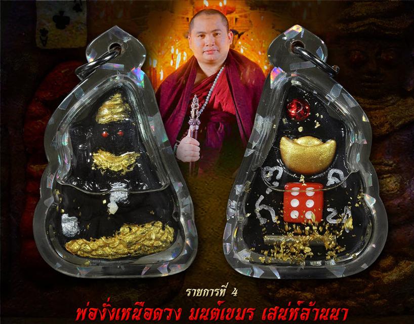 ✨ The Sovereign Phor Ngur "Nuea Duang" Destiny-Master: Authentic Phra Arjan Pom Khmer-Lanna Sacred Black Charm Talisman Infused with Primordial Attrac รูปที่ 13