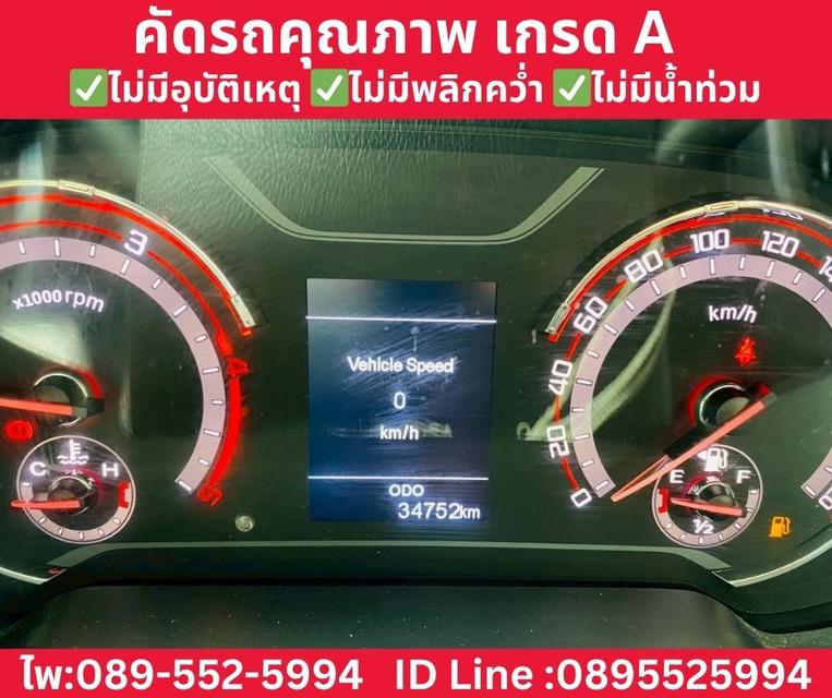 MG EXTENDER GIANT CAB 2.0 GRAND X MT ปี 2024 รูปที่ 13