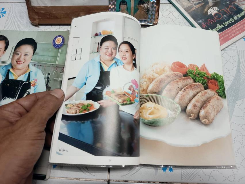 โสมสวลีรังสรรค์ ตำรับอาหาร เพื่อนพึ่ง(ภาฯ)ยามยาก เล่มใหญ่ไม่ระบุเล่มที่ ส่วนเล่มเล็กระบุ เล่ม 2 และ 3 รูปที่ 13