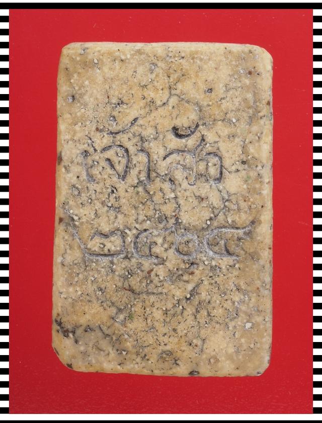 ญ80.พระสมเด็จ องค์ละ 419 บาท ส่ง EMS คะ