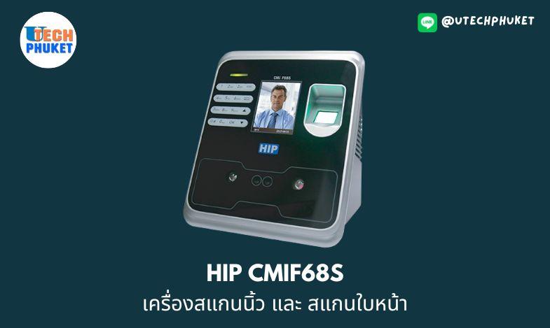 เครื่องสแกนลายนิ้วมือ เครื่องสแกนใบหน้า ภูเก็ต