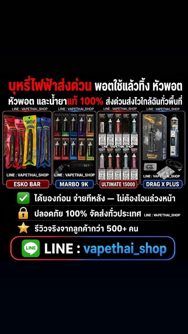 พอต บุหรี่ไฟฟ้า ของแท้ พร้อมรีวิวการขายจริง