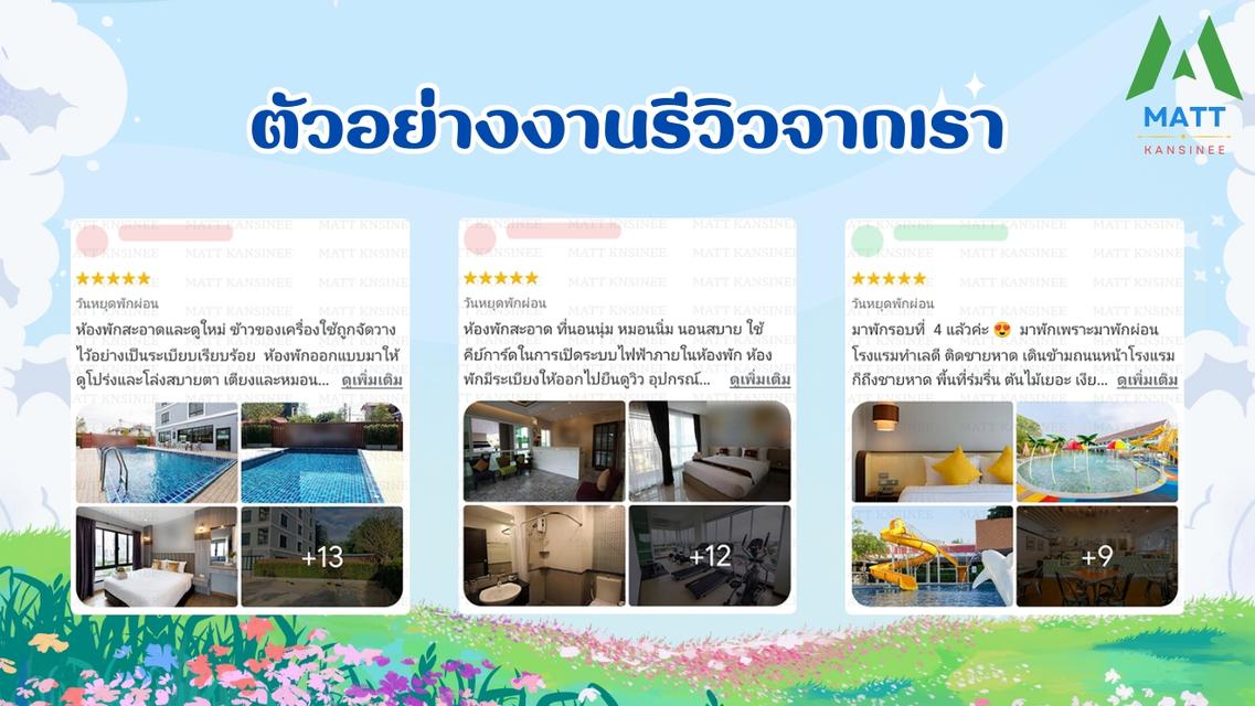 รับเขียนรีวิว5 ดาว ให้ร้านอาหาร โรงแรม ที่พักหรือธุรกิจ ลงใน Google Maps รูปที่ 7