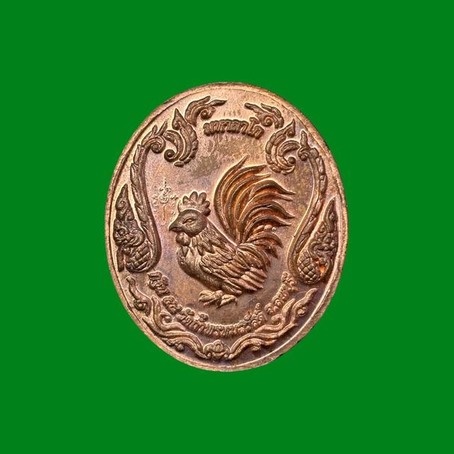 เหรียญ สมปรารถนา หลวงปู่สรวง วรสุทฺโธ วัดถ้ำพรหมสวัสดิ์ จ.ลพบุรี หลังไก่ มหาลาโภ งานกฐิน ปี 2558