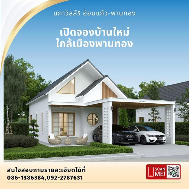บ้านเดี่ยว ทำเลห่าง รพ.พานทองเพียง 3 กิโลเมตร 2 ห้องนอน | 2 ห้องน้ำ | 2 ที่จอดรถ 1