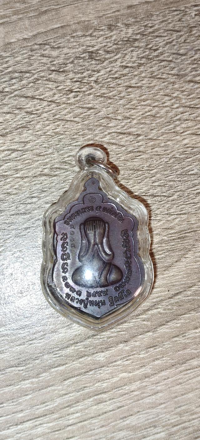 รุ่น: รวยเฮงสยาม (๕ แผ่นดิน) ปี 2559 ​วัด: ออกวัดบ้านจาน จ.ศรีสะเกษ ​หมายเลข: 9119 (เน้นว่าเป็นเลขสวย/เลขหาบ) ​สภาพ:  ผิวเดิม, โค้ดตอกช รูปที่ 2