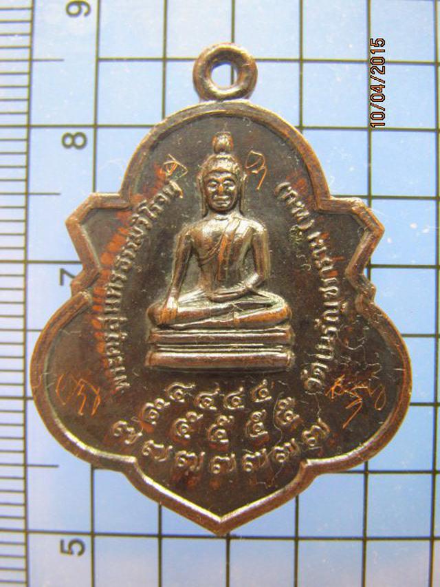 1488 เหรียญพระพุทธ หลวงพ่อสงวน วัดเนรัญชราราม จ.เพชรบุรี 1
