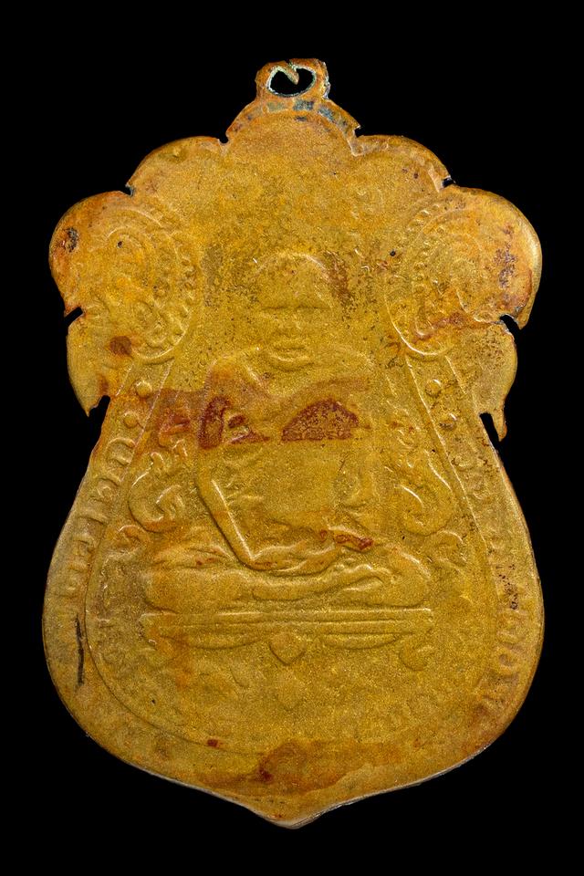 เหรียญหลวงปู่เอี่ยม​ ปี2467