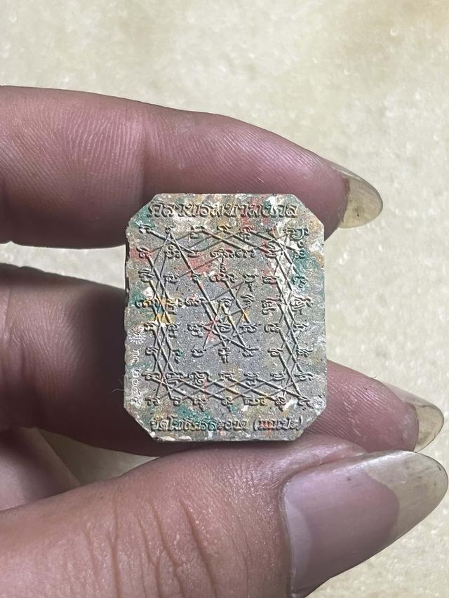 หลวงปู่มหาศิลา วัดโพธิ์ศรีสะอาด ศิลาพรมหามงคล นั่งพญานาค รูปที่ 3