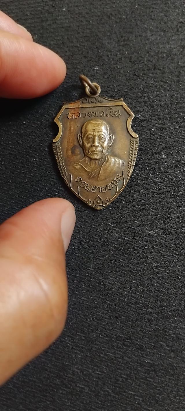 พระบ้านเก็บเก่า เหรียญเก่าๆหรวงพ่อเงิน